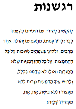 MosheDor_Hebrew