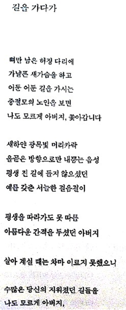 MyungWon_Ontheroad