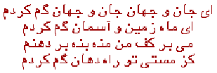 Rumi_Poem