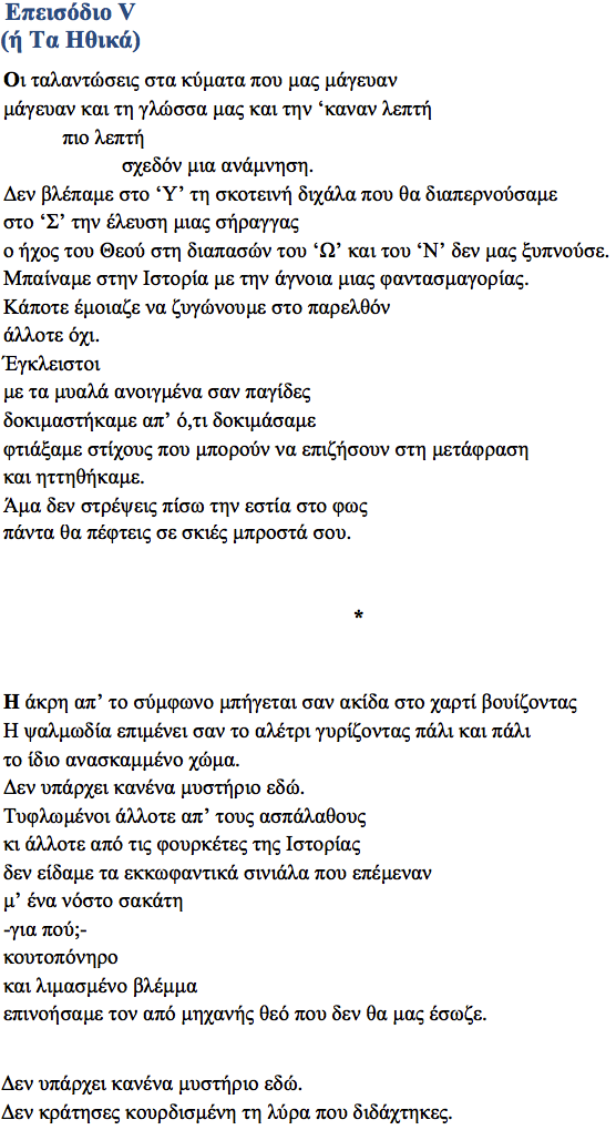 KotoulaPoem_Original